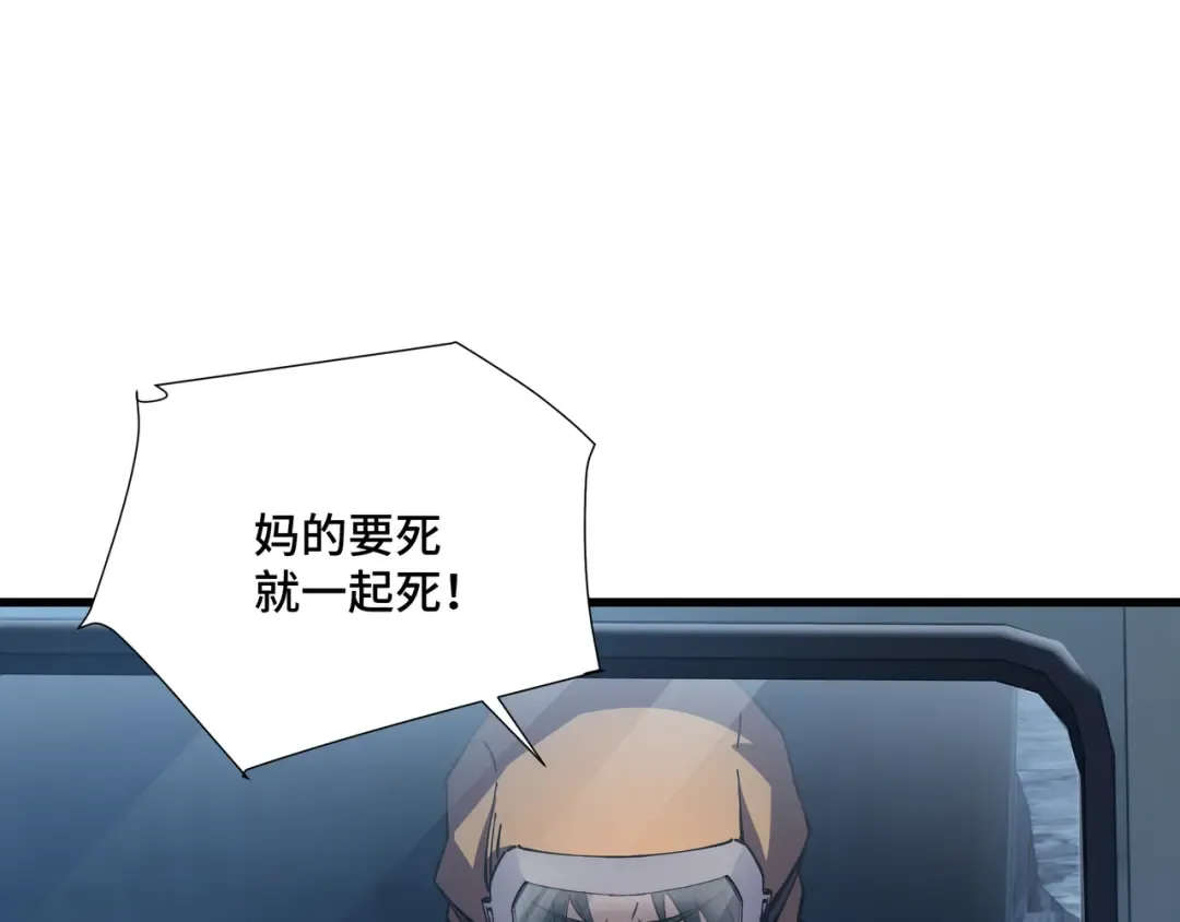 第2话 落井下石 第121页