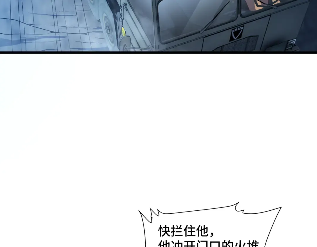 第2话 落井下石 第125页