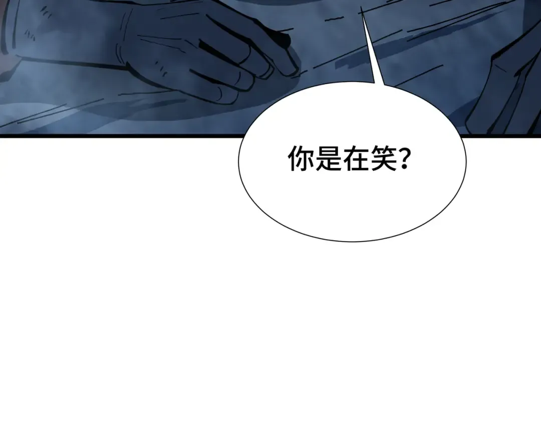 第2话 落井下石 第133页