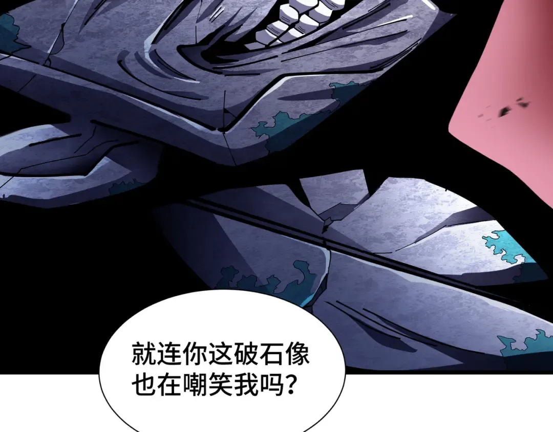第3话 没得选 第5页