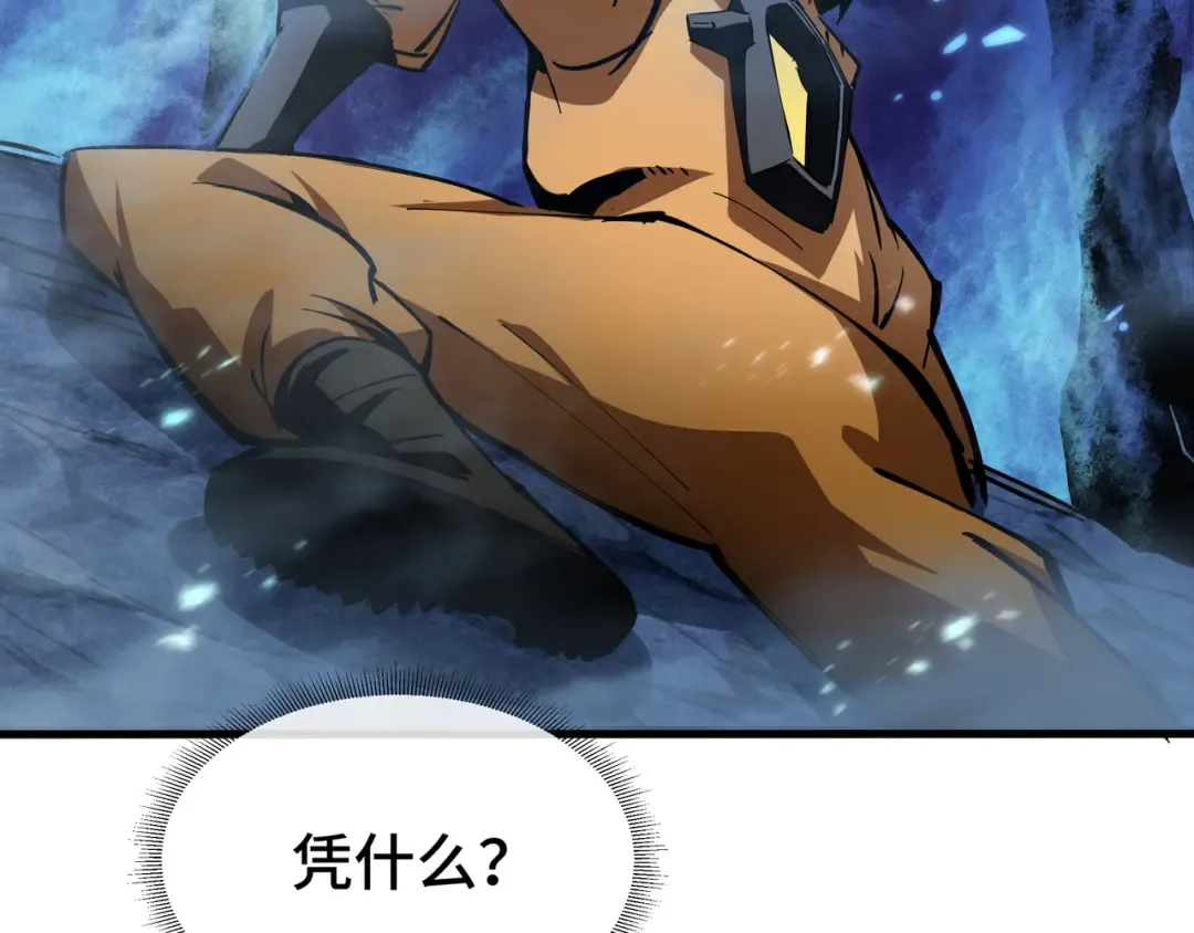 第3话 没得选 第12页