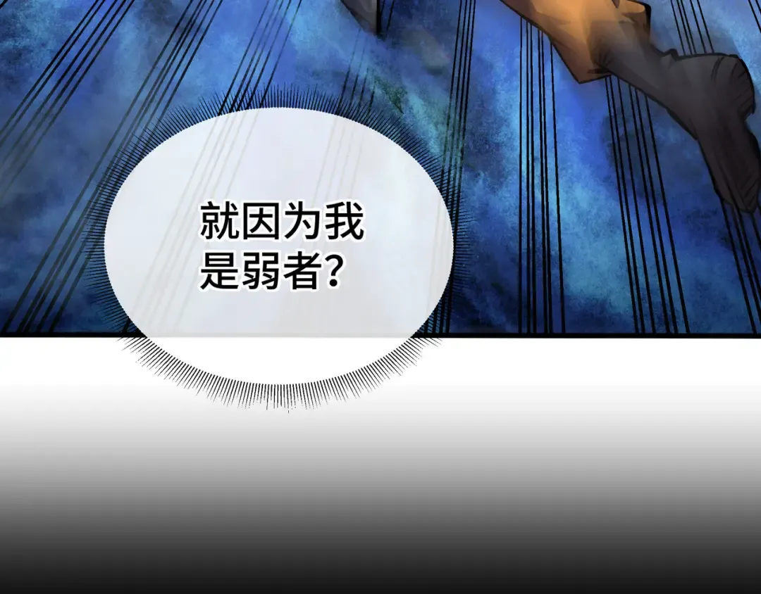 第3话 没得选 第20页