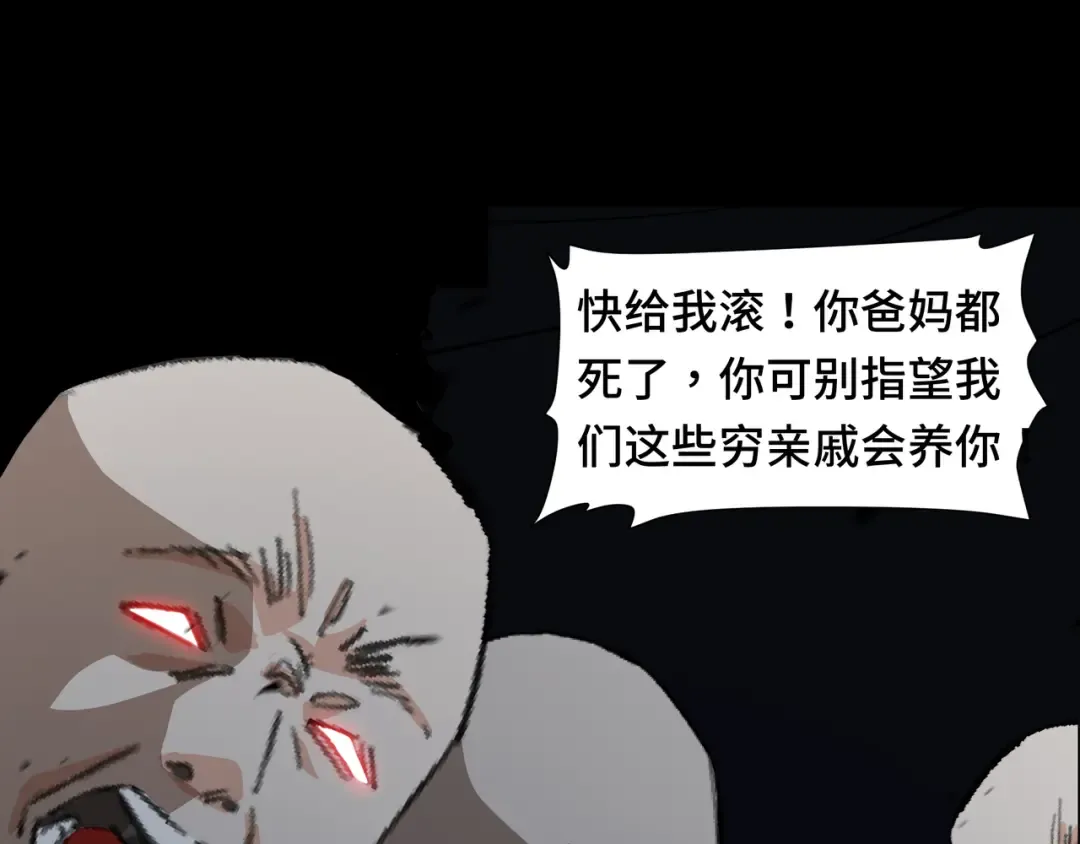 第3话 没得选 第22页