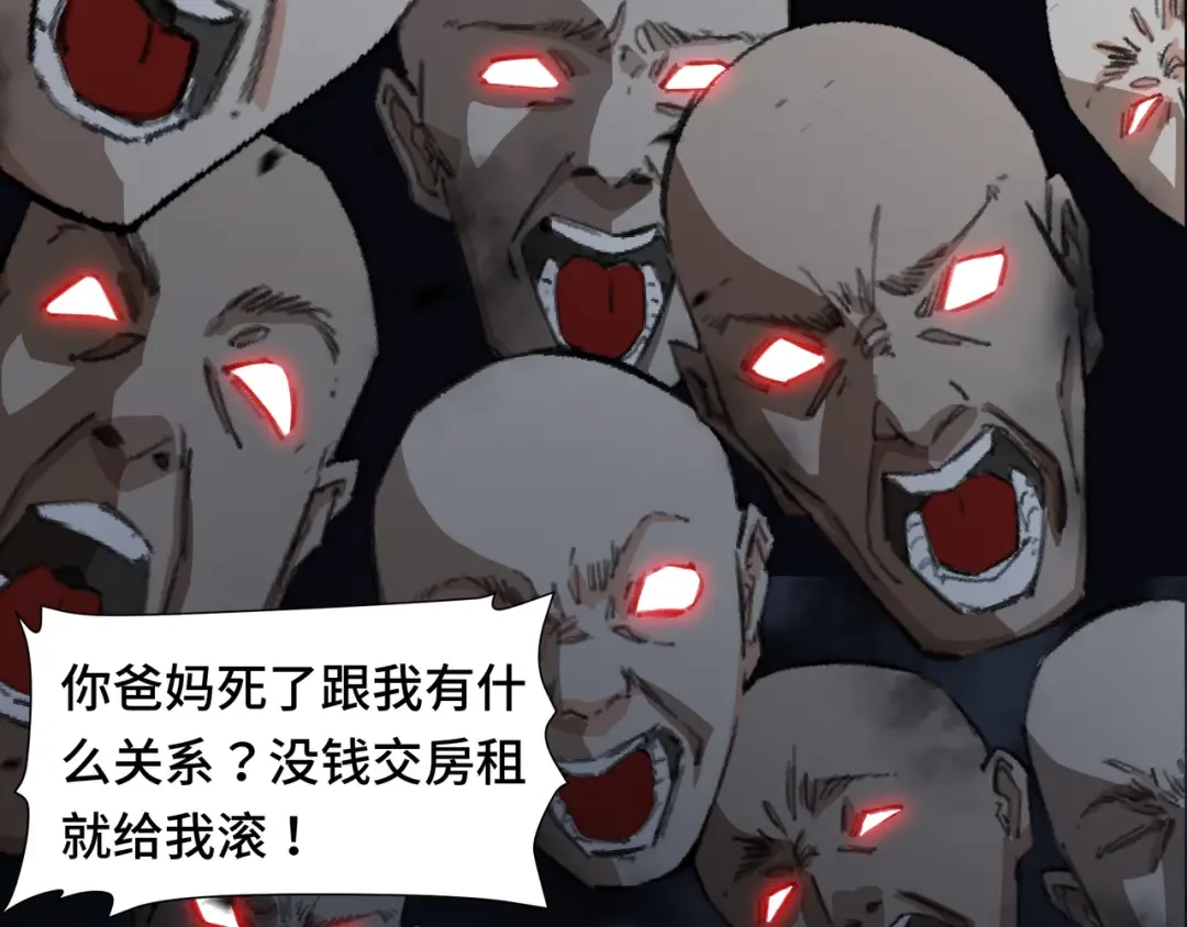 第3话 没得选 第23页