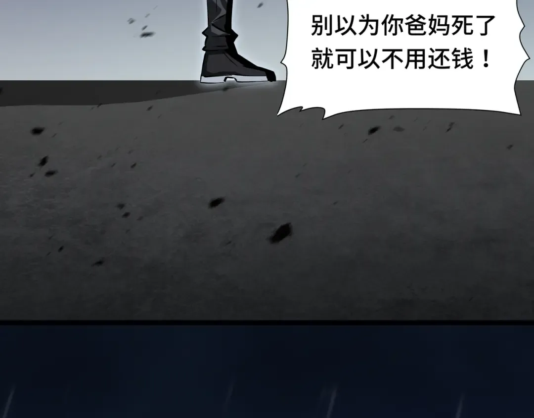 第3话 没得选 第25页