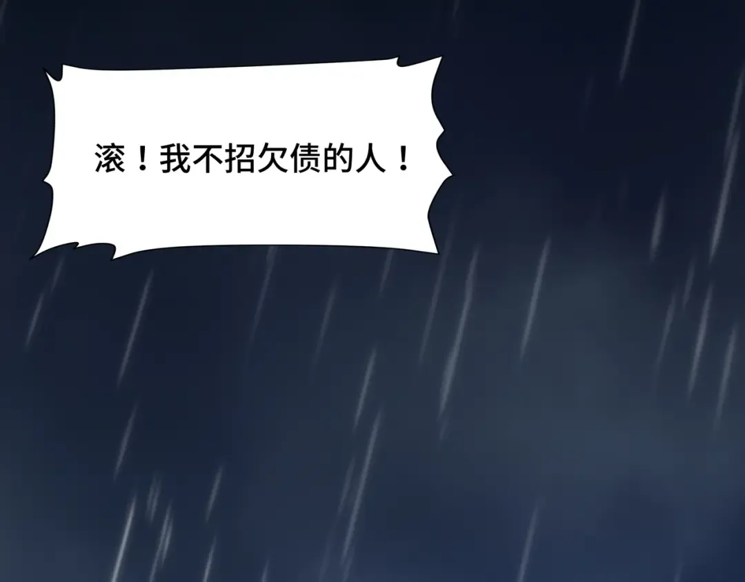 第3话 没得选 第26页