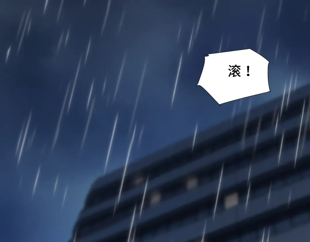 第3话 没得选 第27页