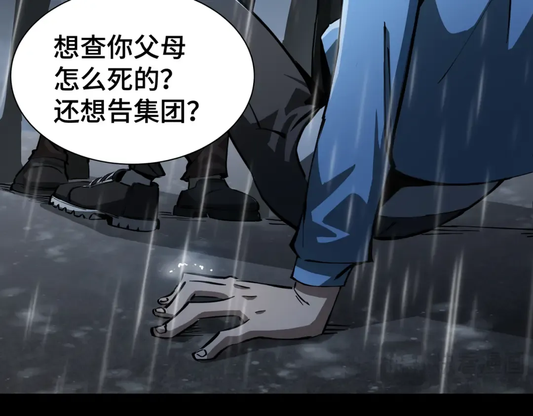 第3话 没得选 第30页