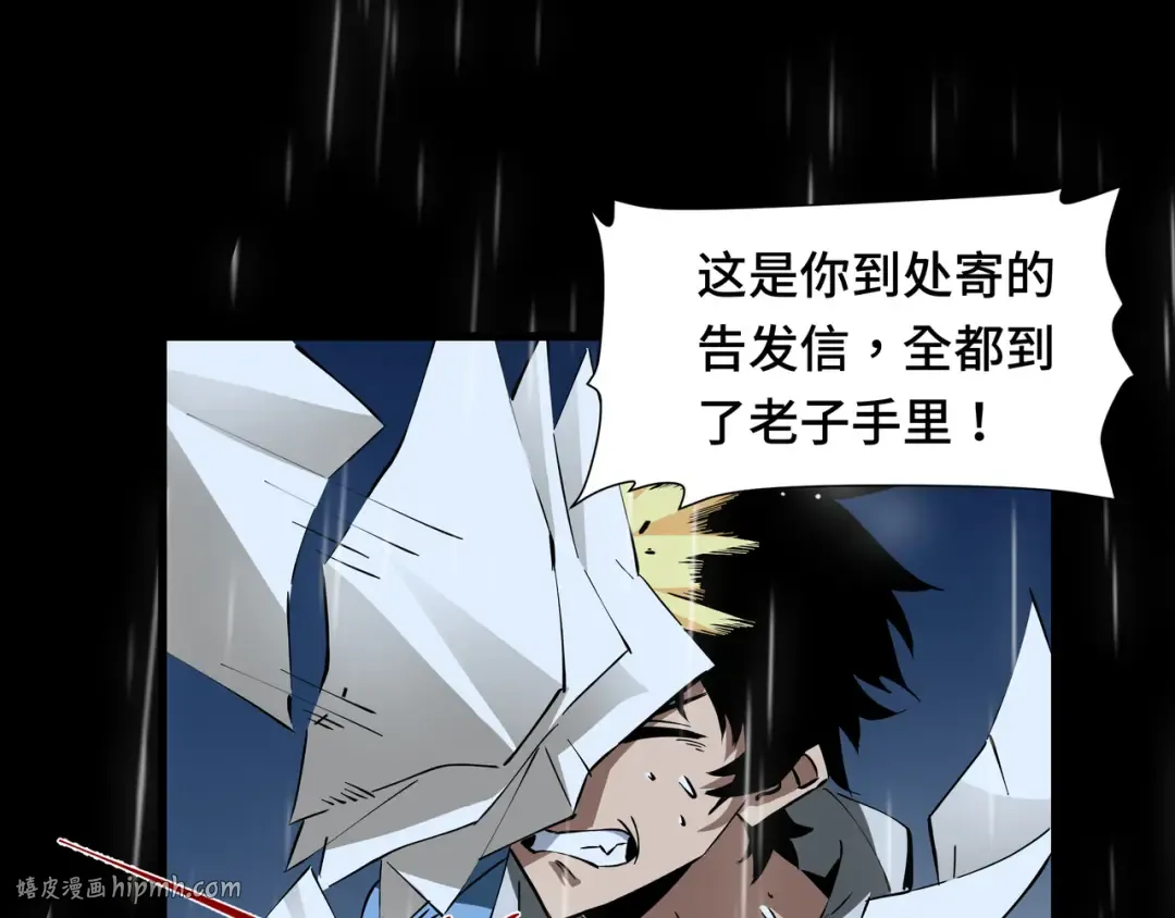 第3话 没得选 第32页