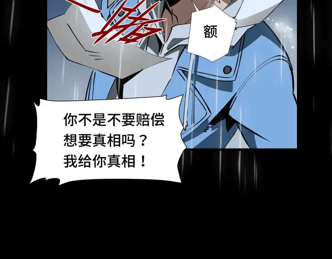 第3话 没得选 第33页