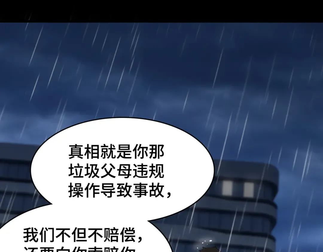 第3话 没得选 第34页