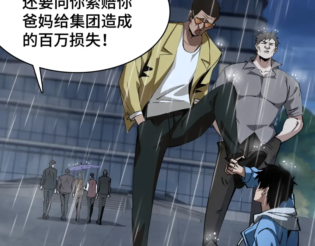 第3话 没得选 第35页