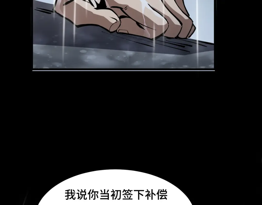 第3话 没得选 第38页