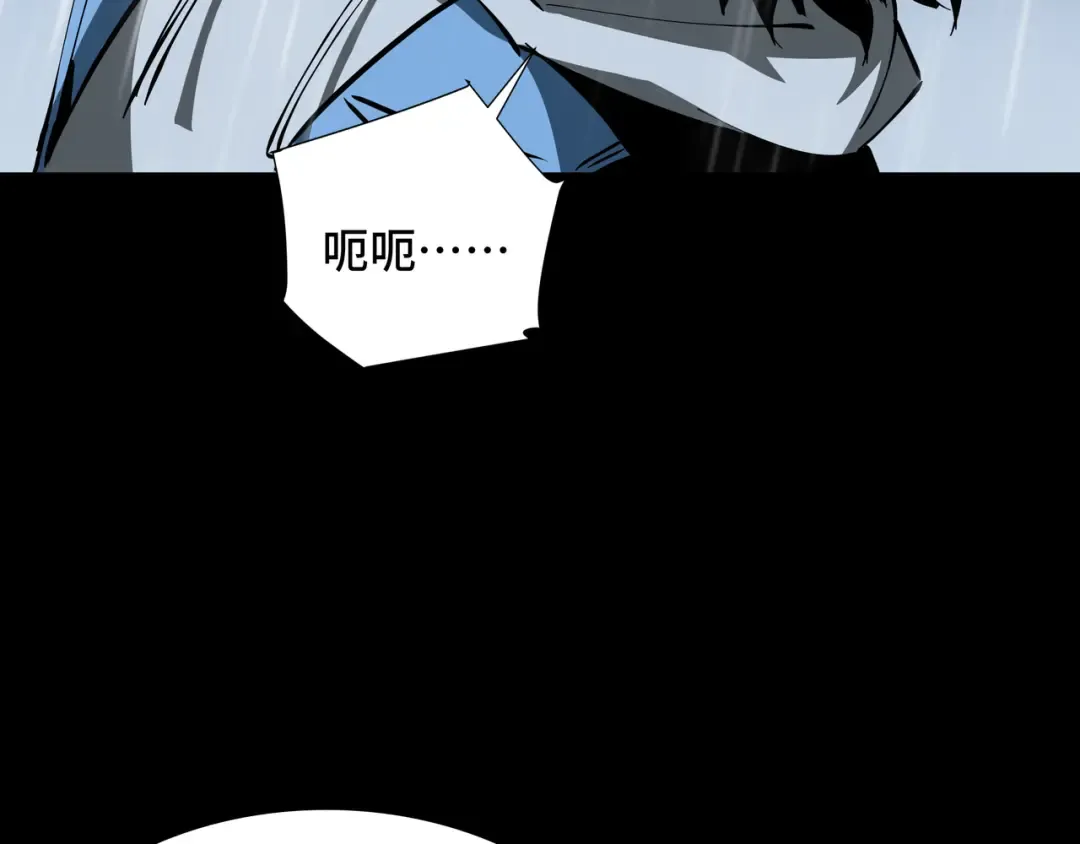 第3话 没得选 第41页