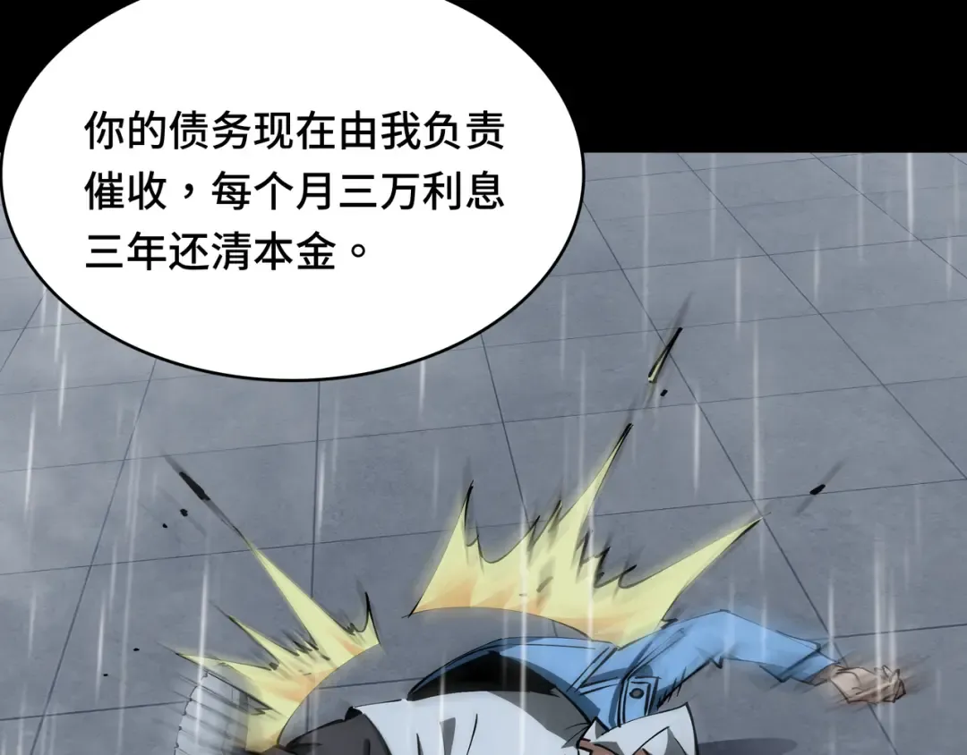 第3话 没得选 第42页