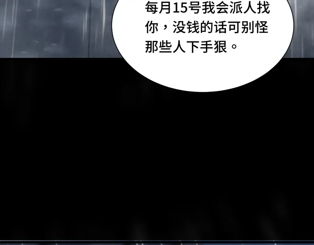 第3话 没得选 第44页
