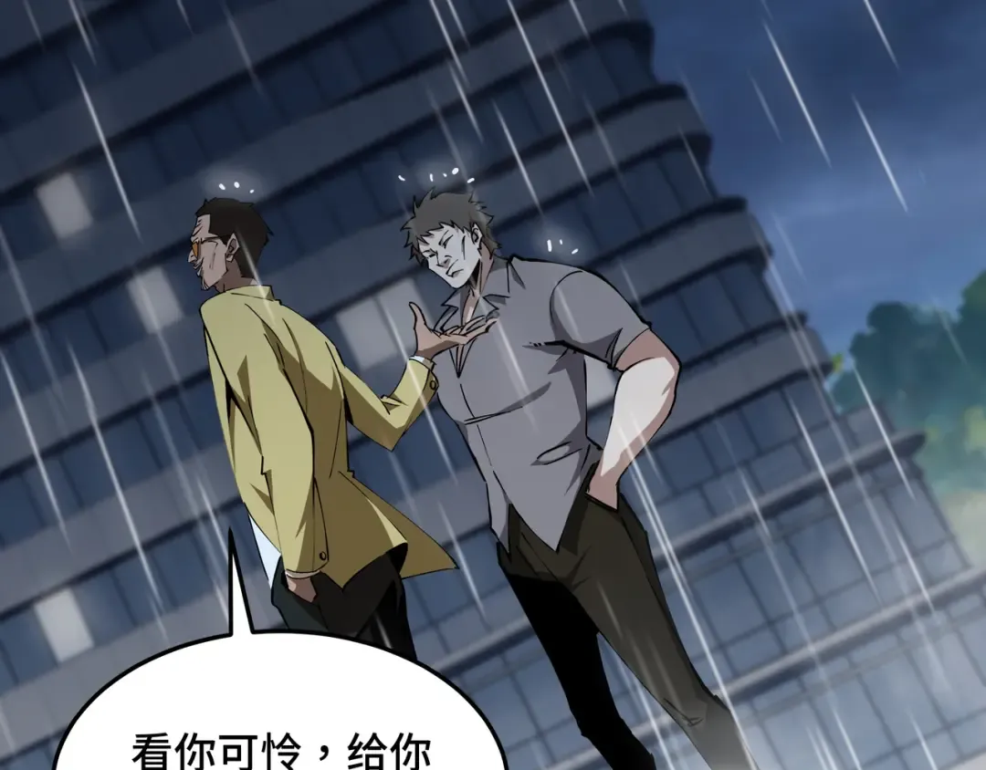第3话 没得选 第45页