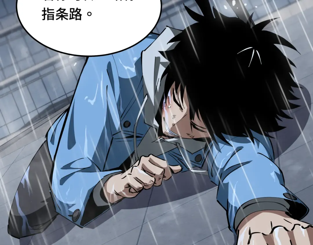 第3话 没得选 第46页
