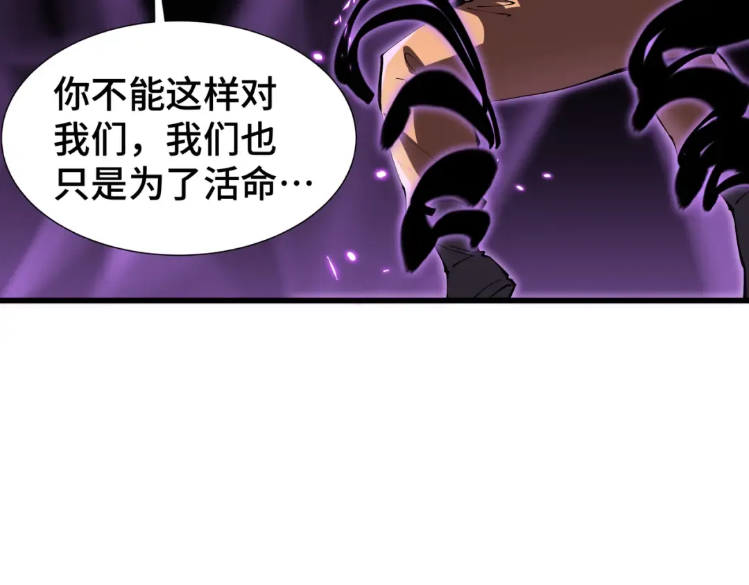 第4话 拥抱暗影 第7页