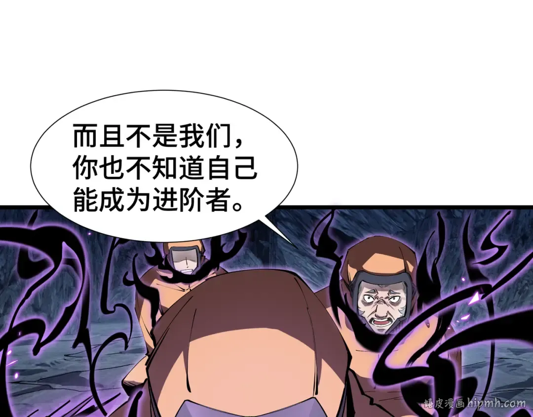 第4话 拥抱暗影 第8页