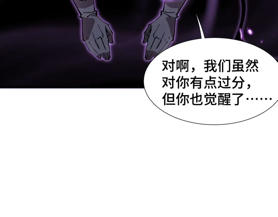 第4话 拥抱暗影 第10页