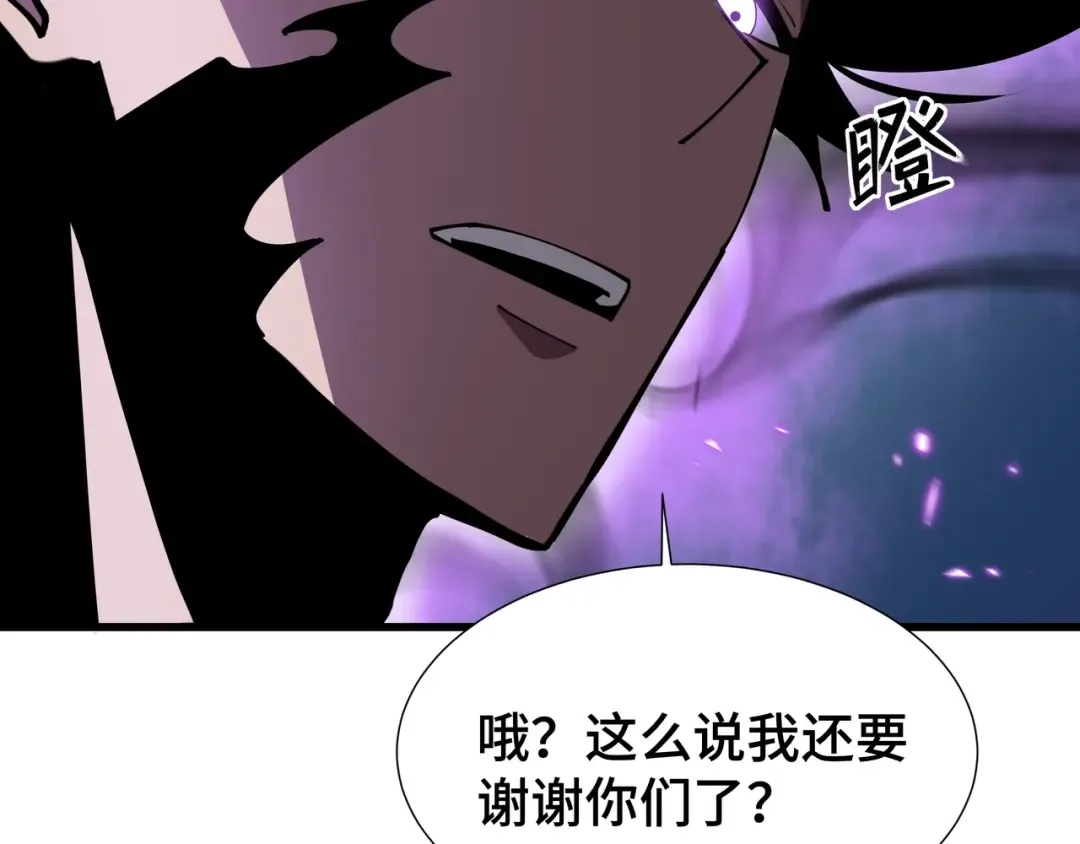 第4话 拥抱暗影 第12页