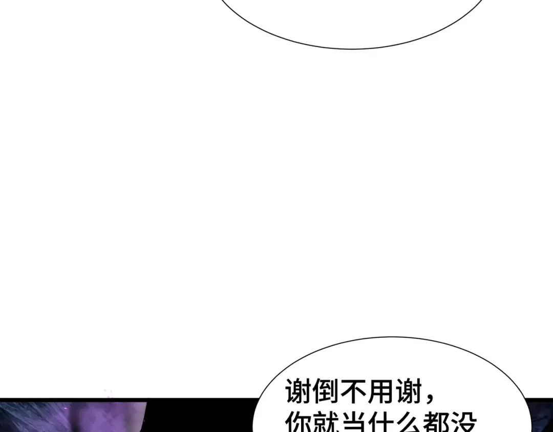 第4话 拥抱暗影 第13页