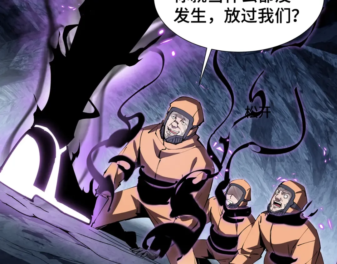 第4话 拥抱暗影 第14页