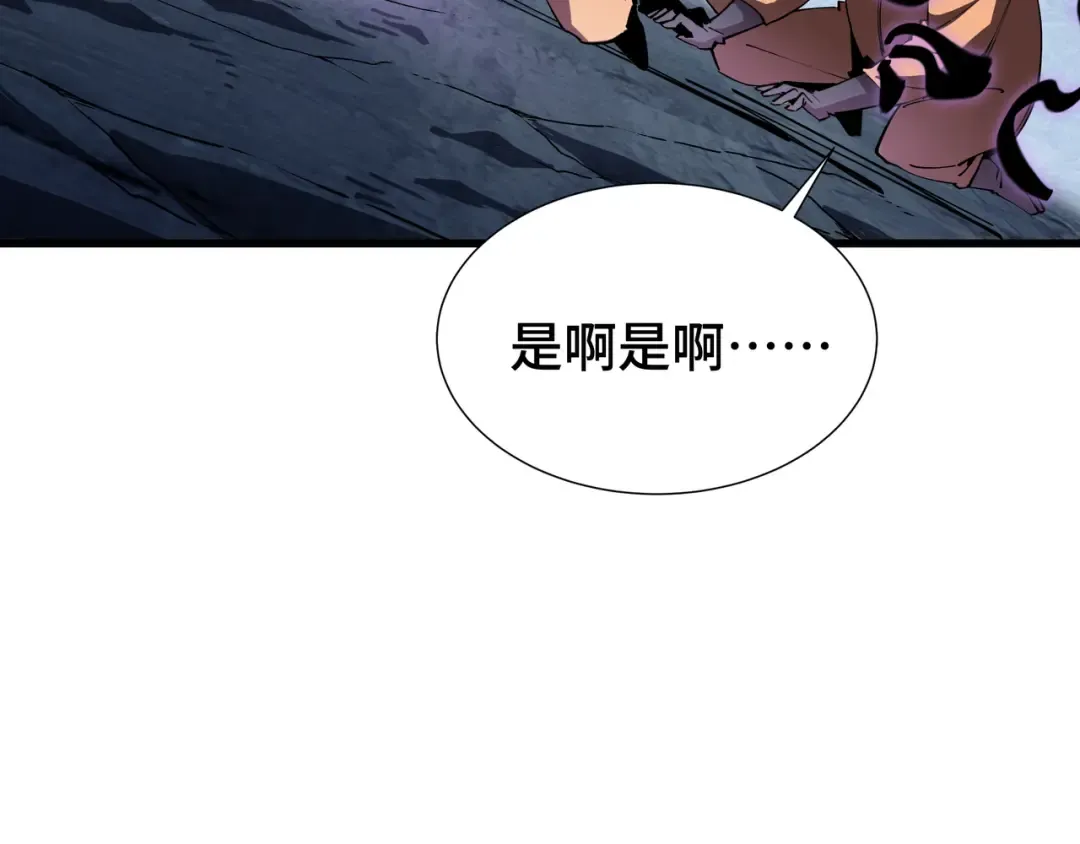 第4话 拥抱暗影 第15页