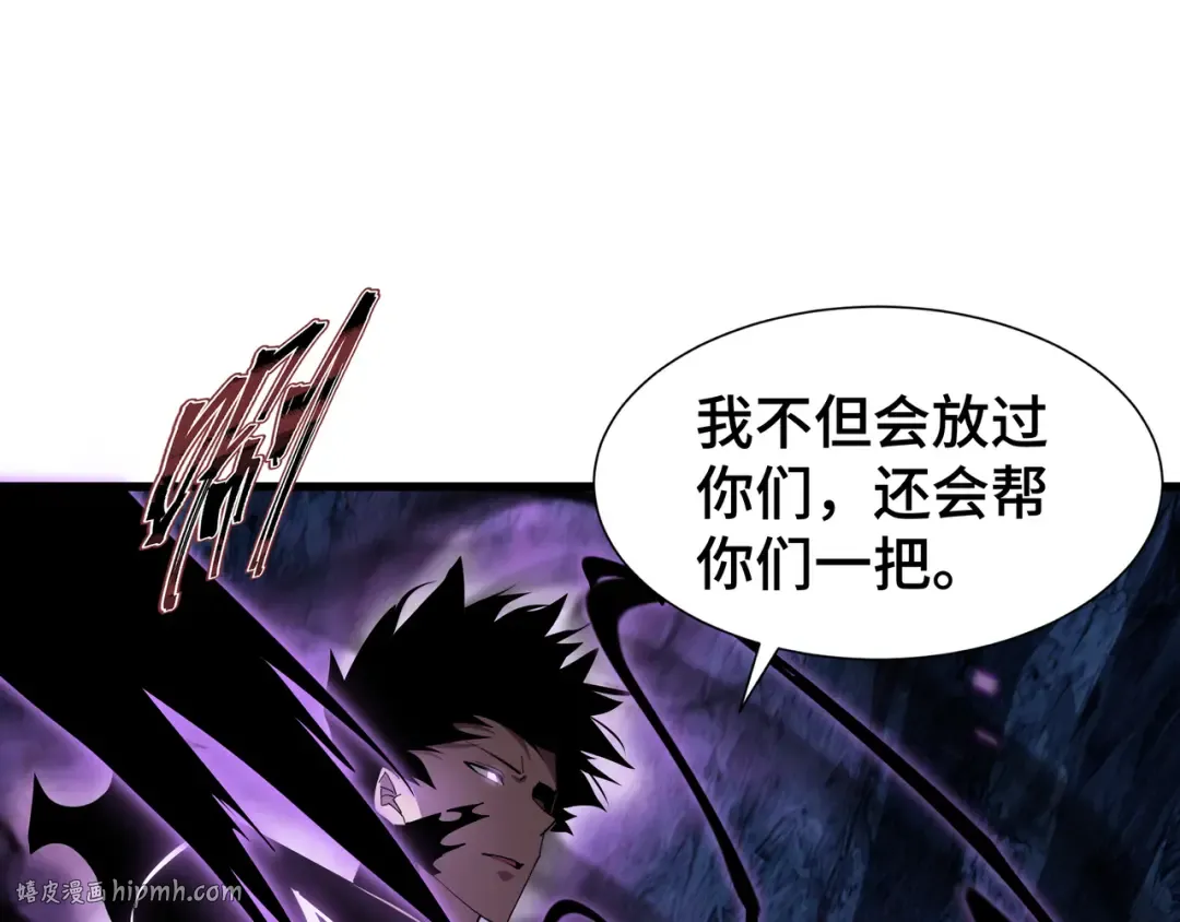 第4话 拥抱暗影 第16页