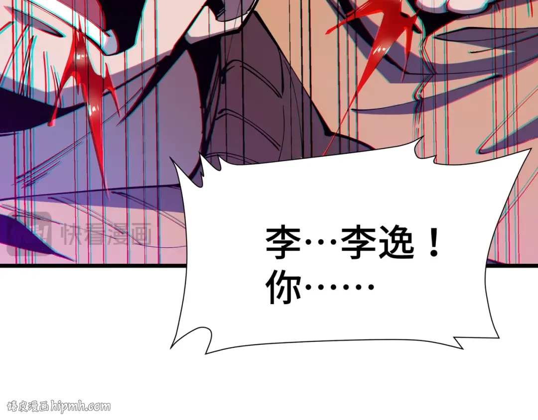 第4话 拥抱暗影 第24页