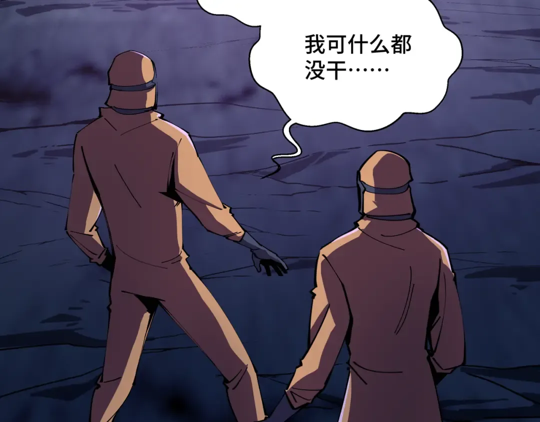 第4话 拥抱暗影 第27页