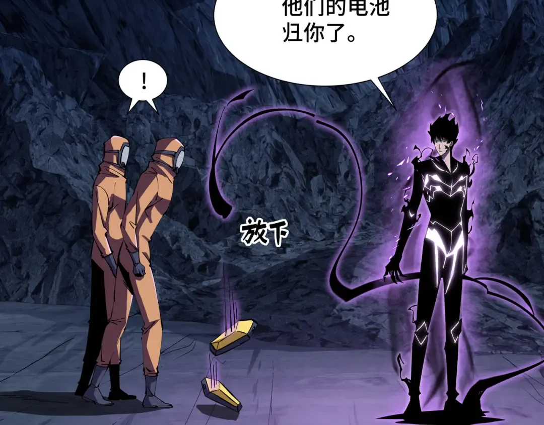 第4话 拥抱暗影 第29页