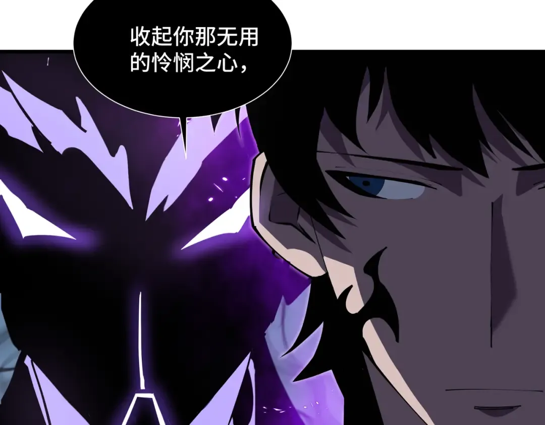 第4话 拥抱暗影 第31页