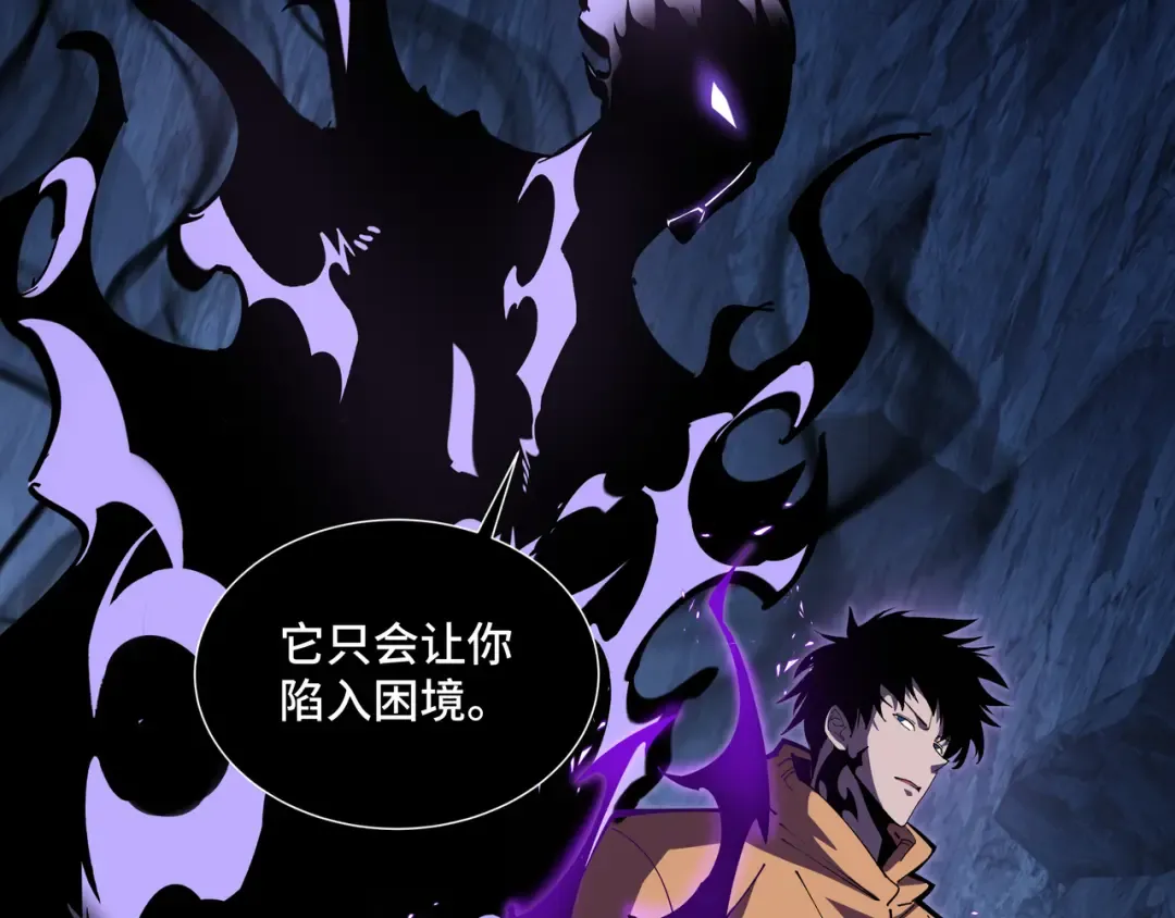 第4话 拥抱暗影 第33页