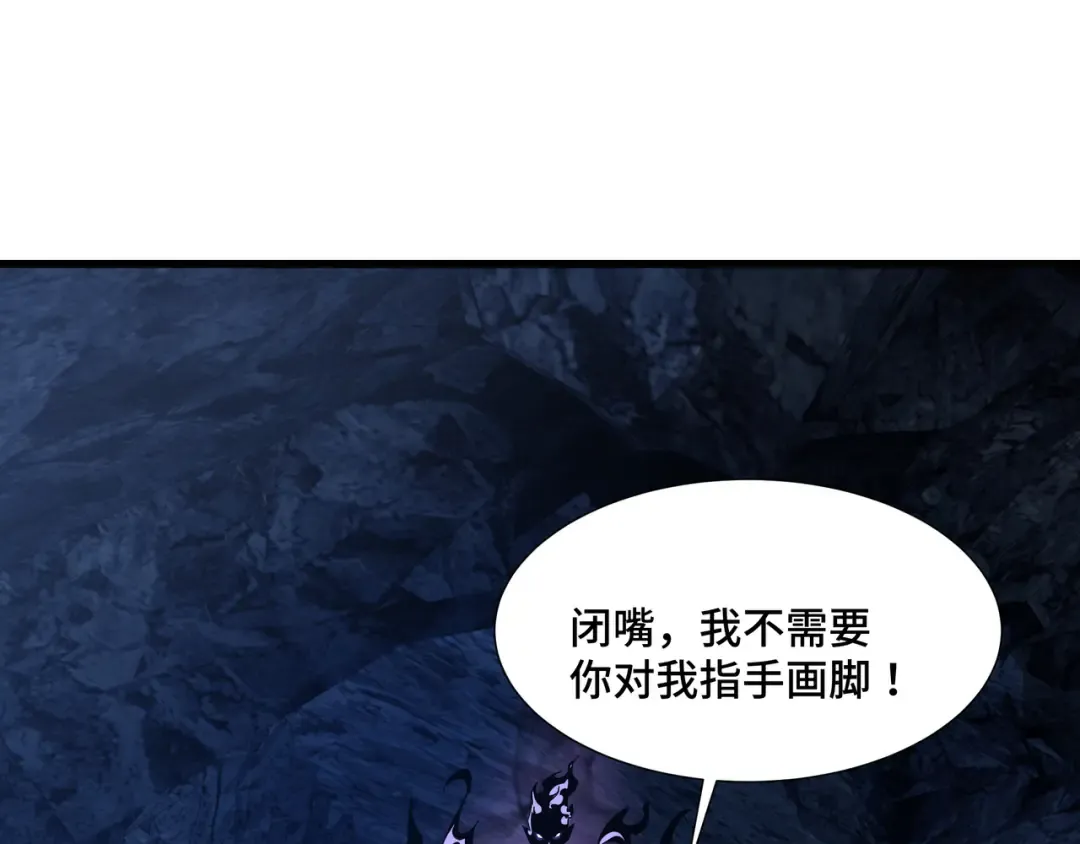 第4话 拥抱暗影 第36页