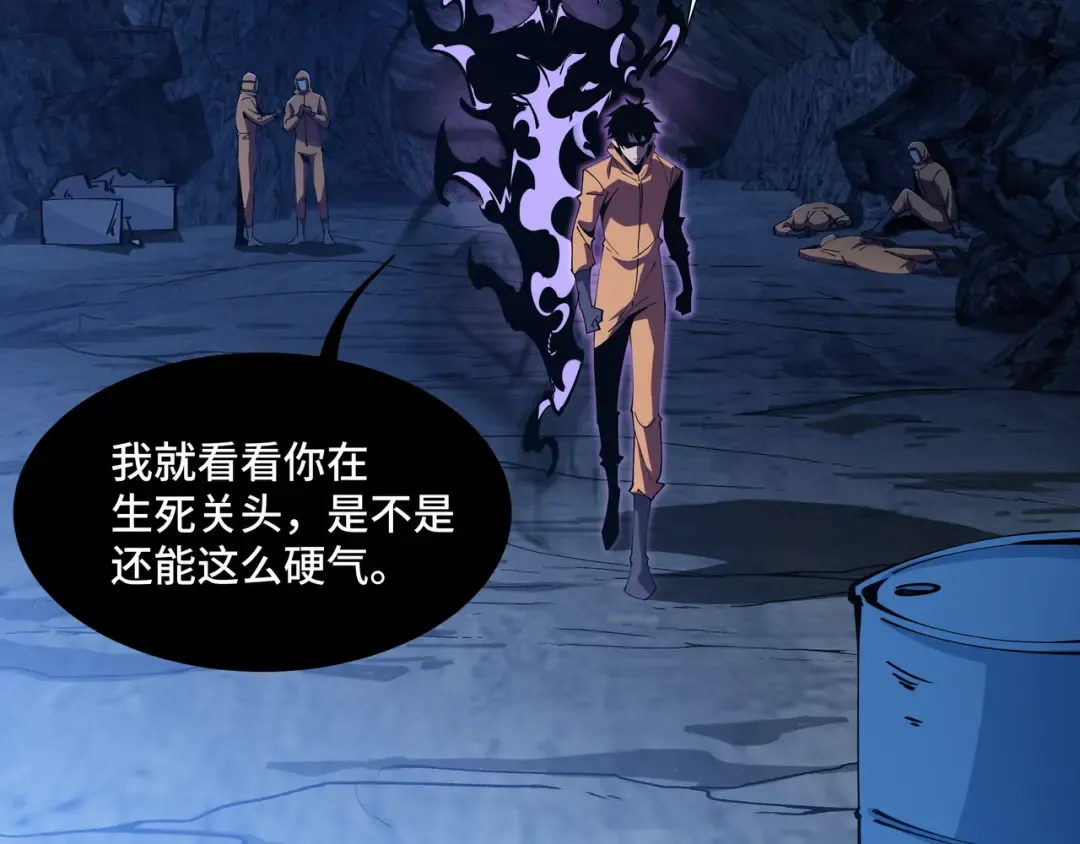 第4话 拥抱暗影 第37页