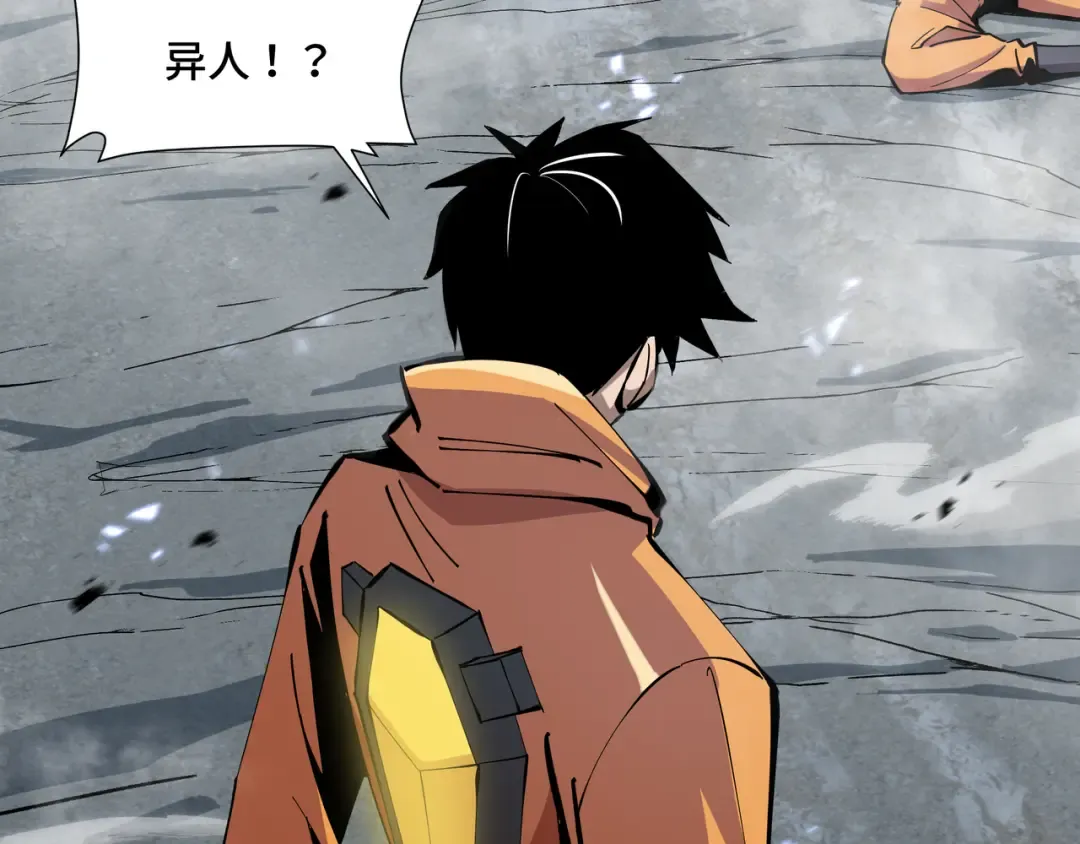 第4话 拥抱暗影 第41页