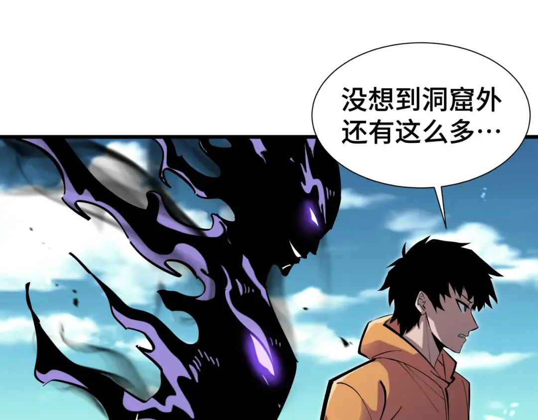 第4话 拥抱暗影 第45页