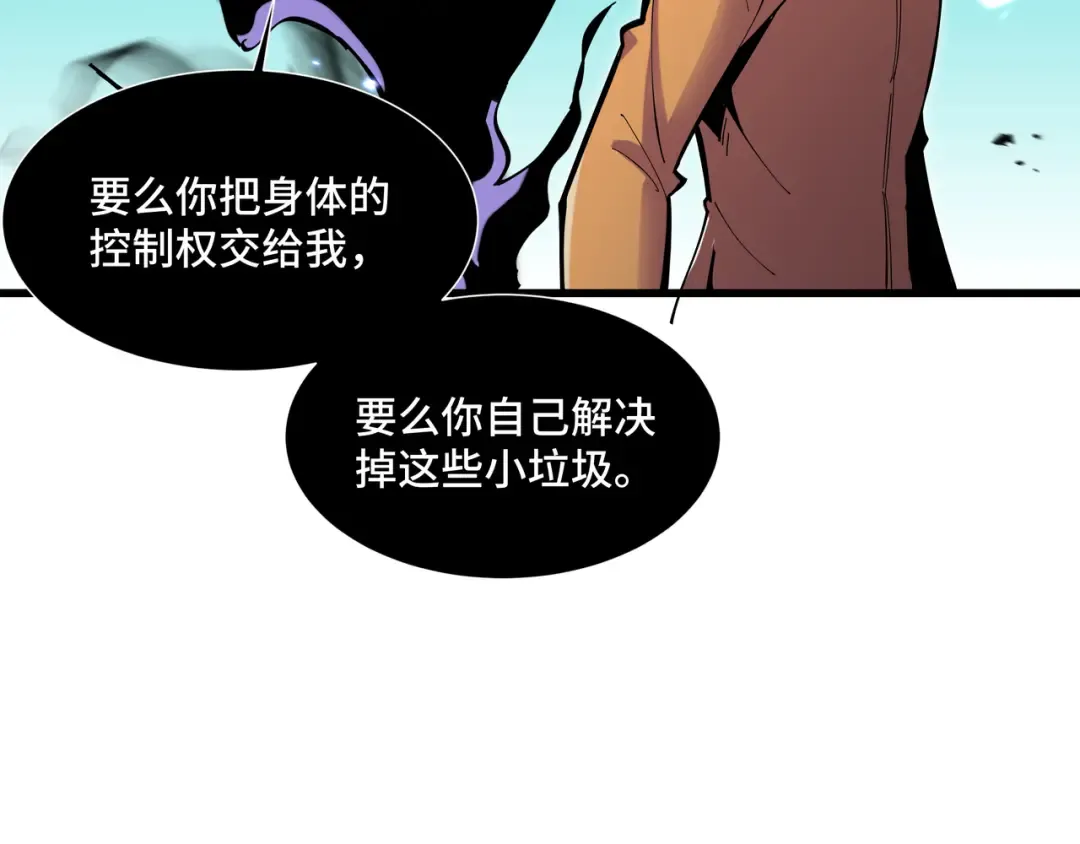 第4话 拥抱暗影 第46页