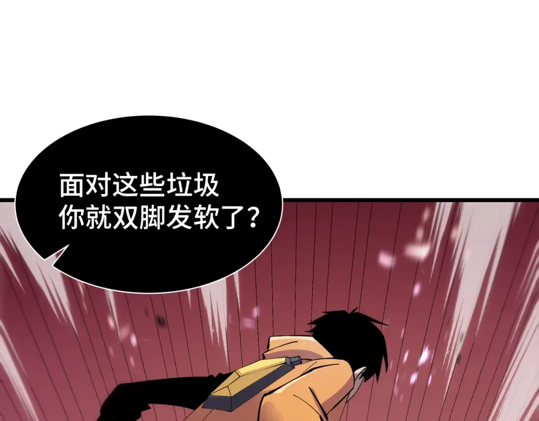 第4话 拥抱暗影 第47页