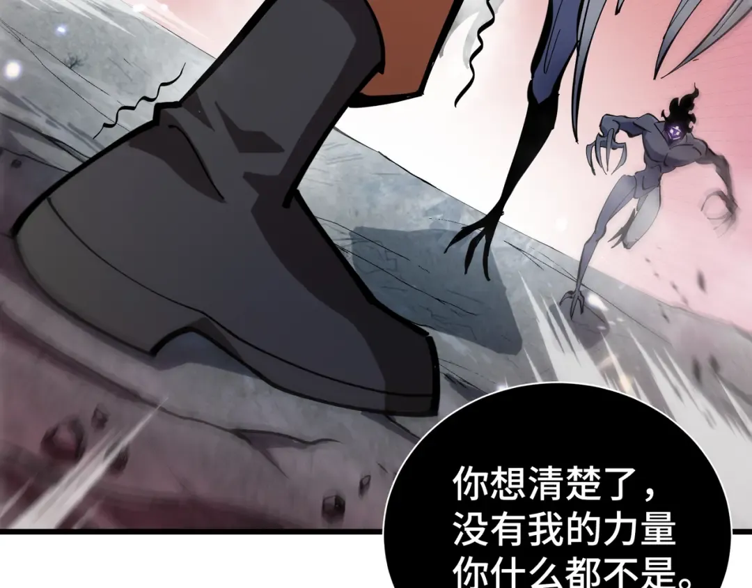 第4话 拥抱暗影 第49页