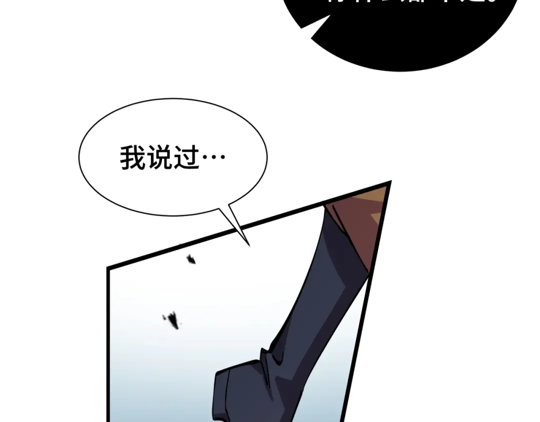 第4话 拥抱暗影 第50页