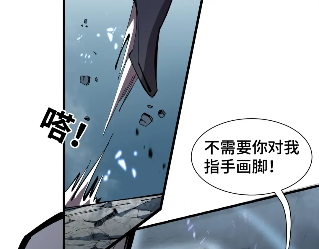 第4话 拥抱暗影 第51页