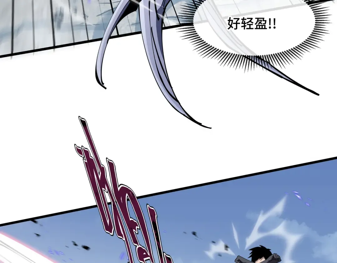 第4话 拥抱暗影 第58页