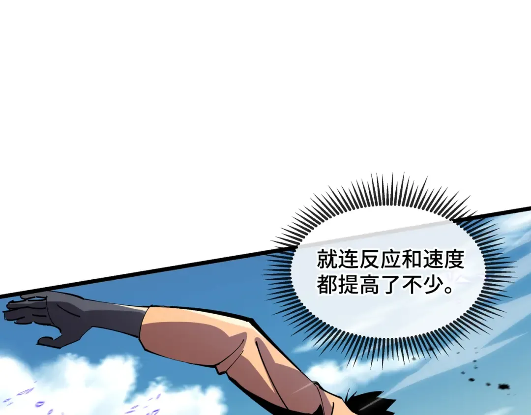 第4话 拥抱暗影 第69页