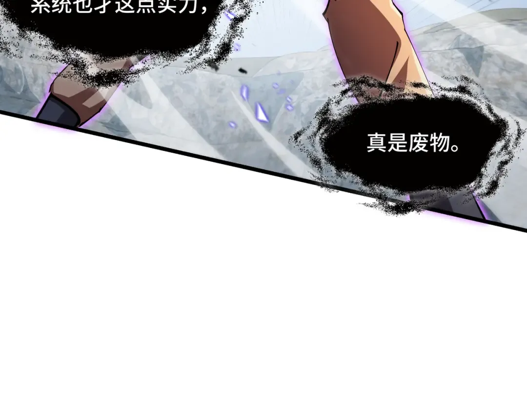 第4话 拥抱暗影 第75页