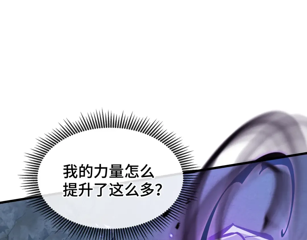第4话 拥抱暗影 第84页