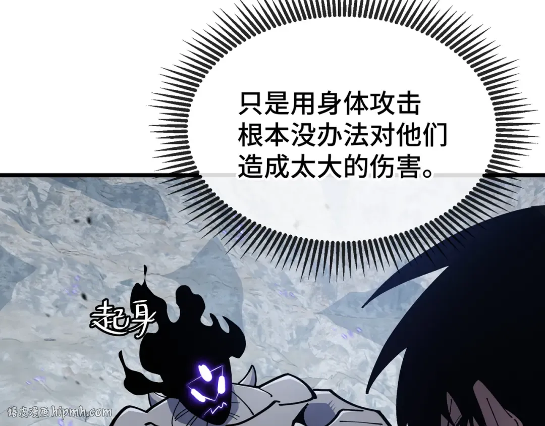 第4话 拥抱暗影 第88页