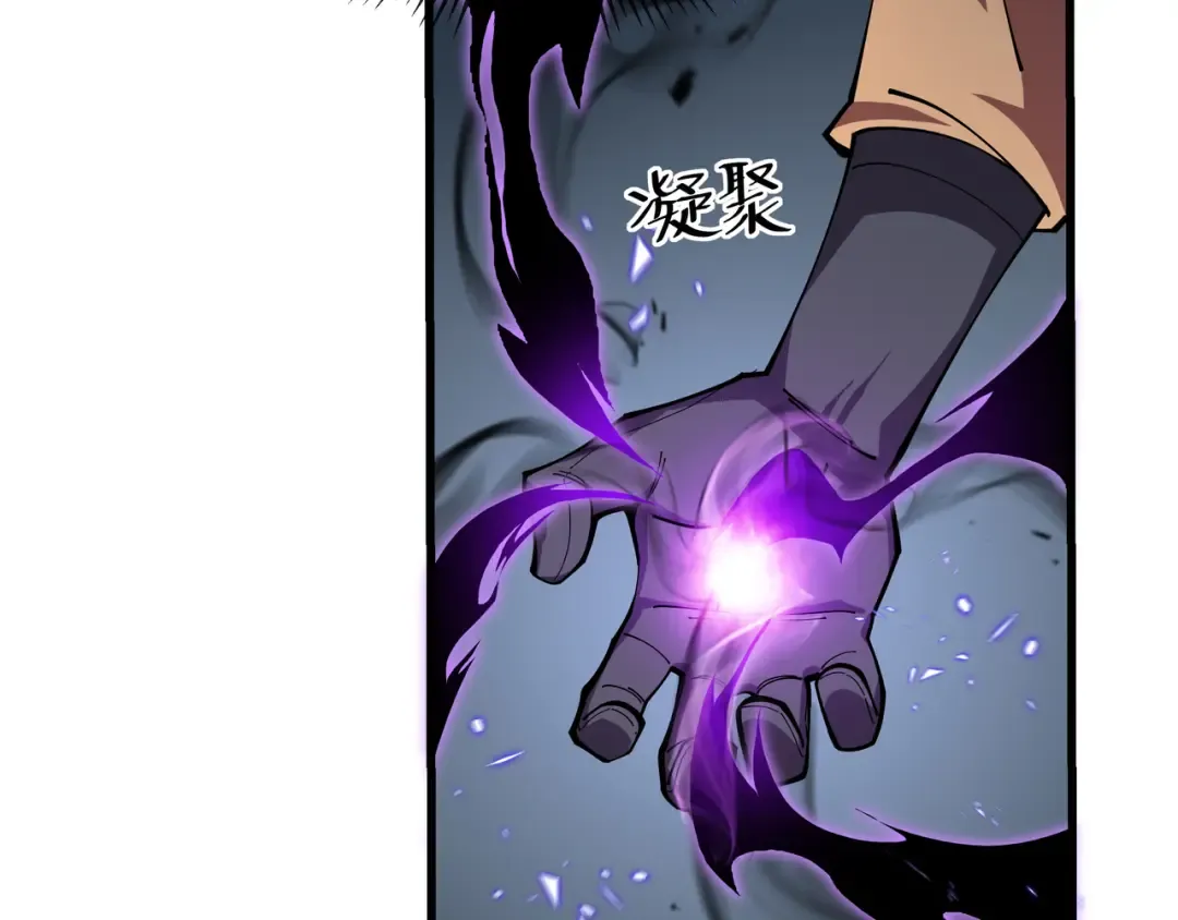 第4话 拥抱暗影 第91页